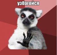 Создать мем Я выёбываюсь