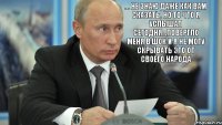 ... не знаю даже как вам сказать, но то что я услышал сегодня...повергло меня в шок и я не могу скрывать это от своего народа