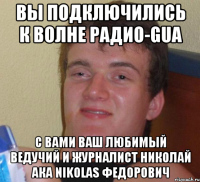 вы подключились к волне радио-gua с вами ваш любимый ведучий и журналист николай ака nikolas федорович