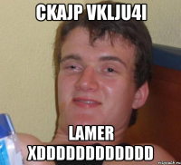 ckajp vklju4i lamer xdddddddddddd