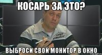 косарь за это? выброси свой монитор в окно