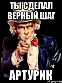 ты сделал верный шаг артурик