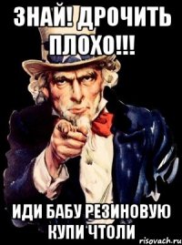 знай! дрочить плохо!!! иди бабу резиновую купи чтоли