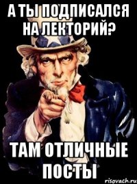 а ты подписался на лекторий? там отличные посты