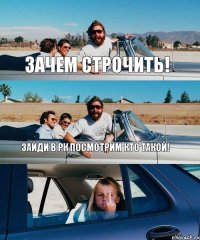 Зачем строчить! Зайди в рк посмотрим кто такой!