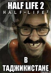 half life 2 в таджикистане