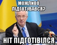 можливо підготувався? ніт підготівілся