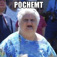 pochemt 