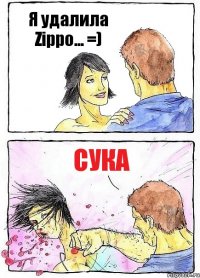 Я удалила Zippo... =) СУКА
