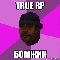 true rp бомжик