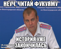 неуч, читай фукуяму история уже закончилась