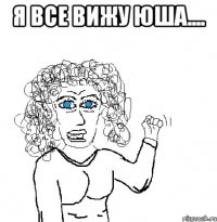 я все вижу юша.... 