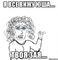 я все вижу юша.... твоя зая....