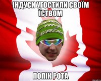індуси угостили своїм їством попік рота
