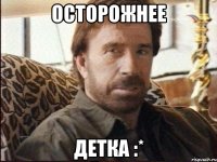 осторожнее детка :*