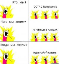 DOTA 2 Neftekamsk АГРИТЬСЯ В КЛОЗАХ ИДИ НА*УЙ ОЛЕНЬ!