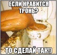 если нравится тронь? то сделай так!)