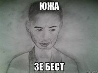 южа зе бест