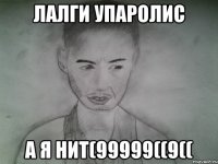 лалги упаролис а я нит(99999((9((