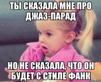 ты сказала мне про джаз-парад но не сказала, что он будет с стиле фанк