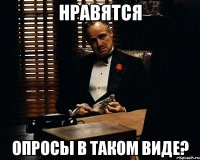 нравятся опросы в таком виде?