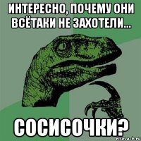 интересно, почему они всётаки не захотели... сосисочки?