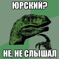 юрский? не, не слышал