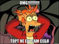 omg!!! торт не еш сам себя