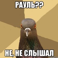 рауль?? не, не слышал