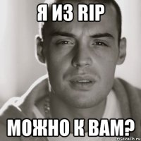 я из rip можно к вам?