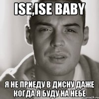 ise,ise baby я не приеду в дисну даже когда я буду на небе