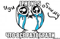 iphone 5 что всё разобрали