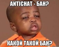 antichat - бан? какой такой бан?