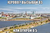 херово? вызывай 03 или открой 0.5