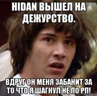 hidan вышел на дежурство. вдруг он меня забанит за то что я шагнул не по рп!