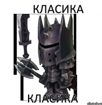 КЛАСИКА КЛАСИКА
