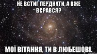 не встиг перднути, а вже всрався? мої вітання, ти в любешові.