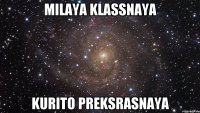 milaya klassnaya kurito preksrasnaya