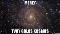 merey tvoy golos kosmos