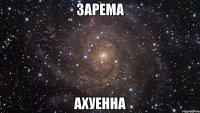 зарема ахуенна