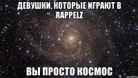 девушки, которые играют в rappelz вы просто космос