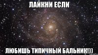 лайкни если любишь типичный бальник!))