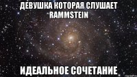 девушка которая слушает rammstein идеальное сочетание