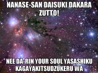 nanase-san daisuki dakara zutto! nee da-rin your soul yasashiku kagayakitsudzukeru wa