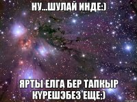 ну...шулай инде:) ярты елга бер тапкыр кyрешэбез еще;)