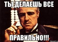 ты делаешь все правильно!!!