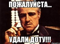 пожалуйста... удали доту!!!