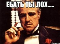 ебать ты лох..... 