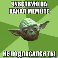 чувствую на канал memlite не подписался ты