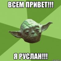 всем привет!!! я руслан!!!